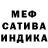 Мефедрон 4 MMC Tadahh