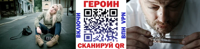 ГЕРОИН гречка  это формула  Лукоянов 