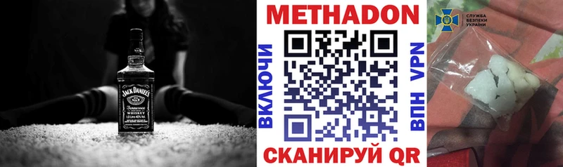 купить наркотик  Лукоянов  МЕТАДОН белоснежный 